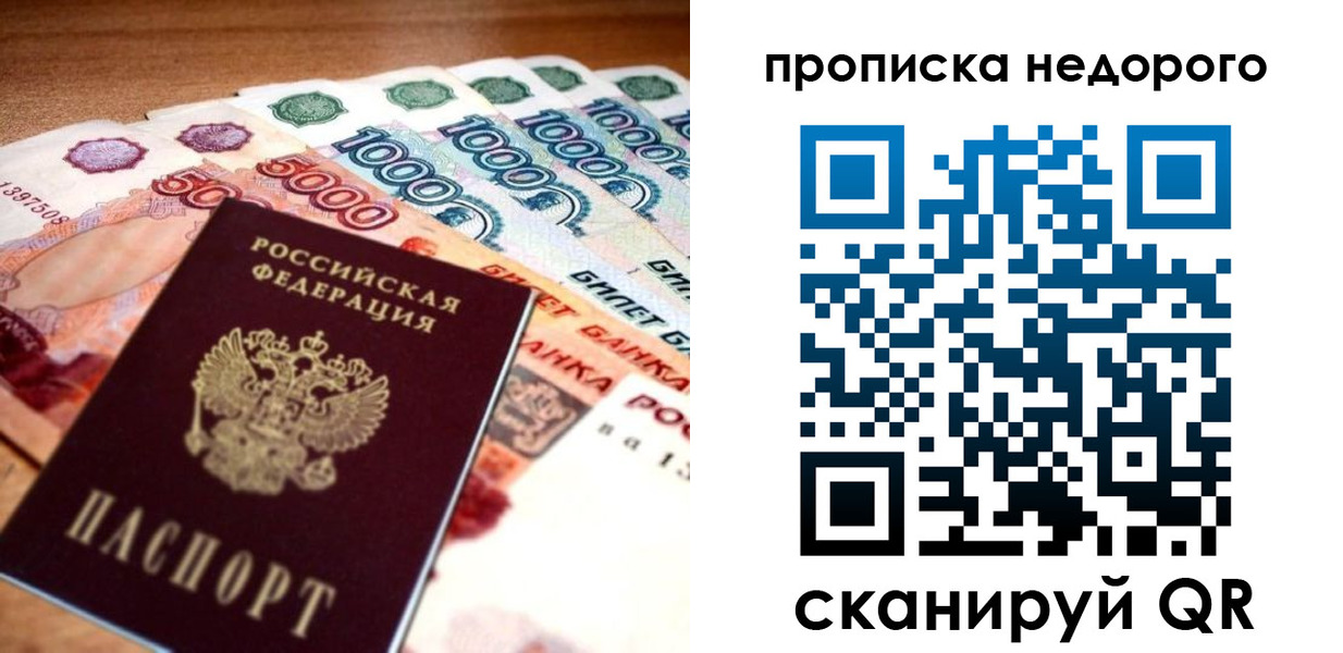 прописка для кредита в Ковылкино