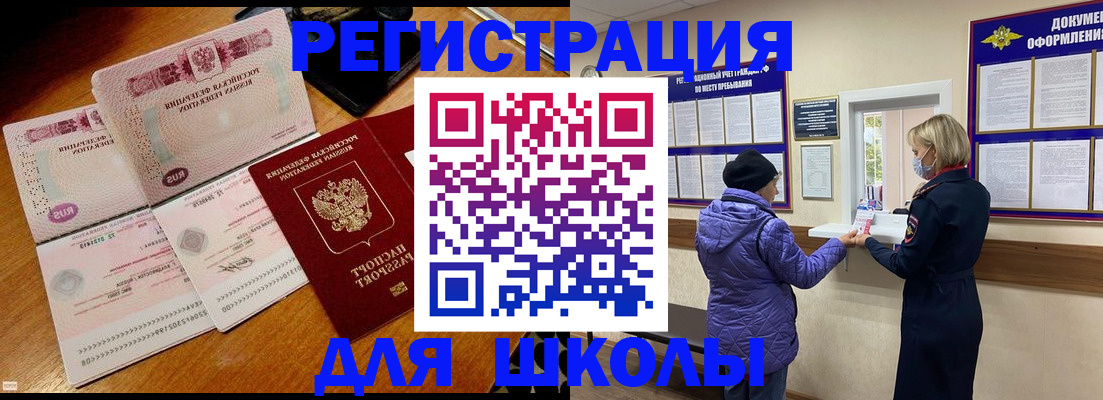 временная регистрация для всех в Ковылкино