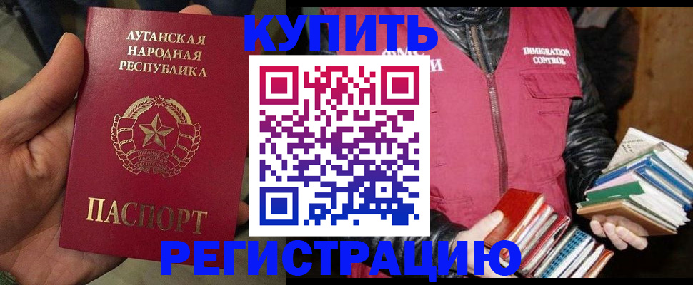 временная регистрация законно в Ковылкино