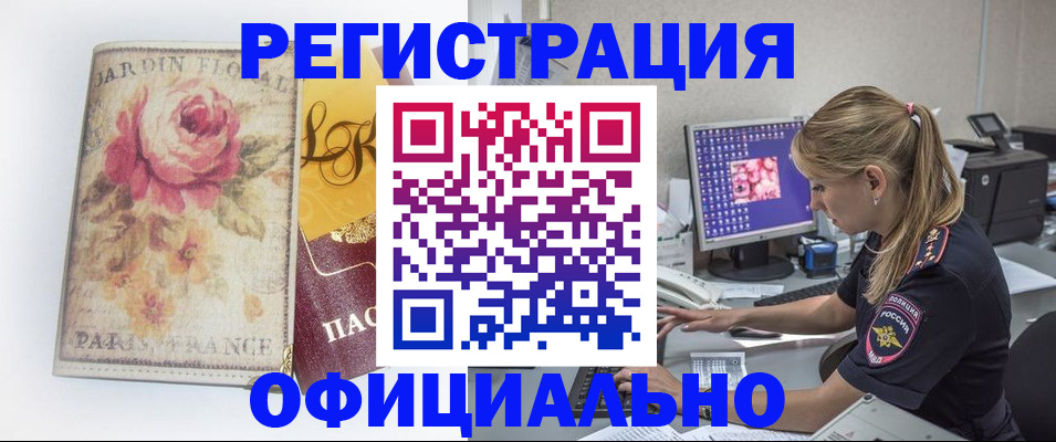 временная регистрация поиск в Ковылкино