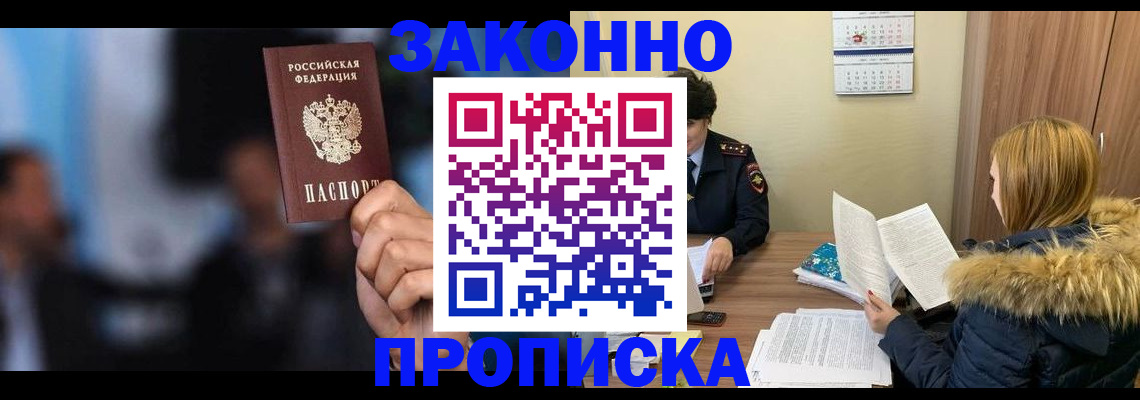 временная регистрация гарантия в Ковылкино