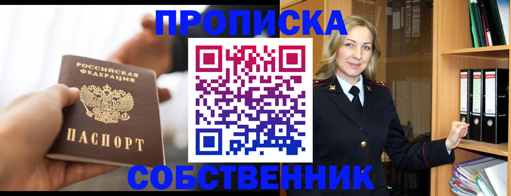 временная регистрация поиск в Ковылкино