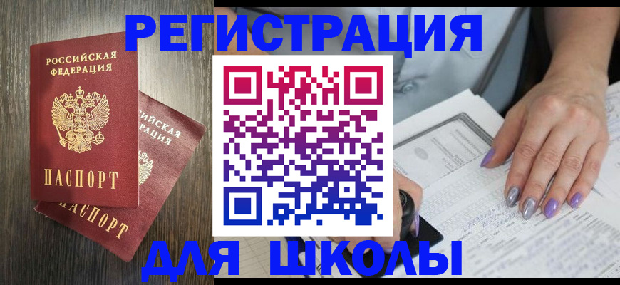 прописка для военкомата в Ковылкино