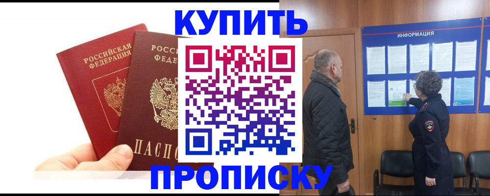 временная регистрация законно в Ковылкино