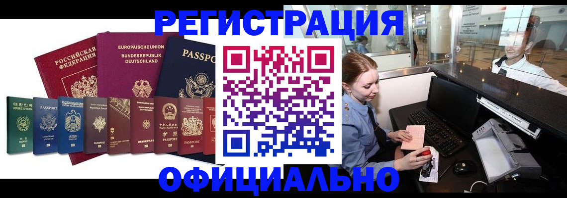 прописка для школы в Ковылкино