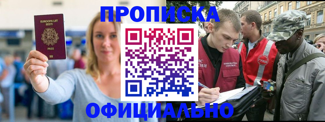временная регистрация законно в Ковылкино