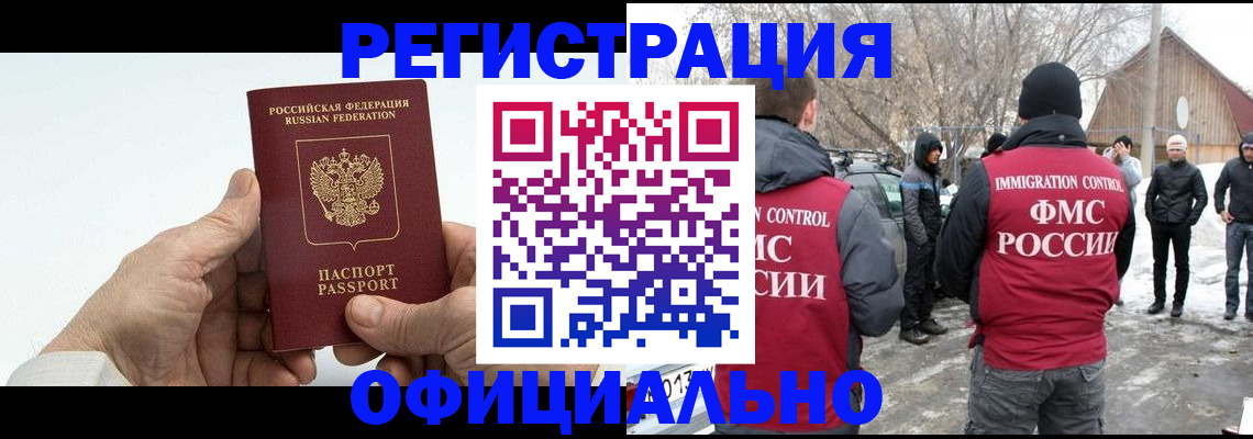 временная регистрация в квартире в Ковылкино